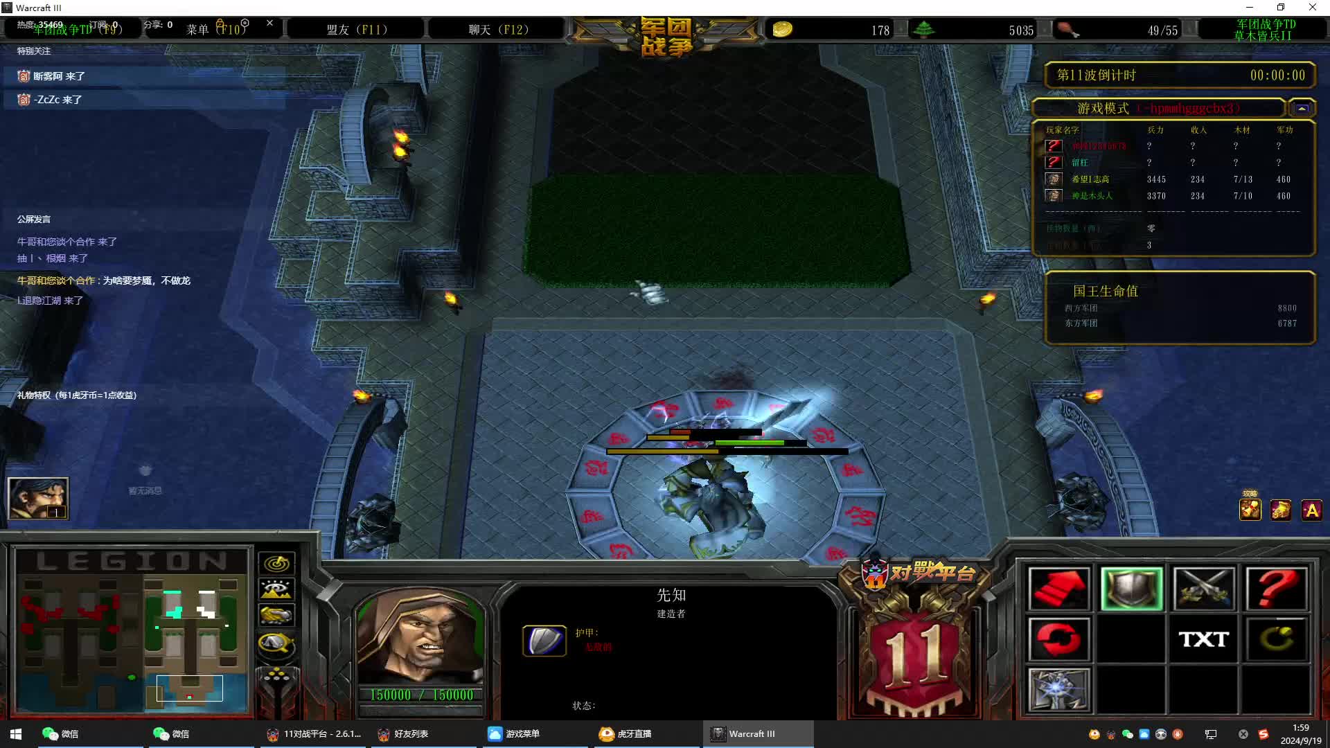 军团战争4.2草木皆兵-片段1