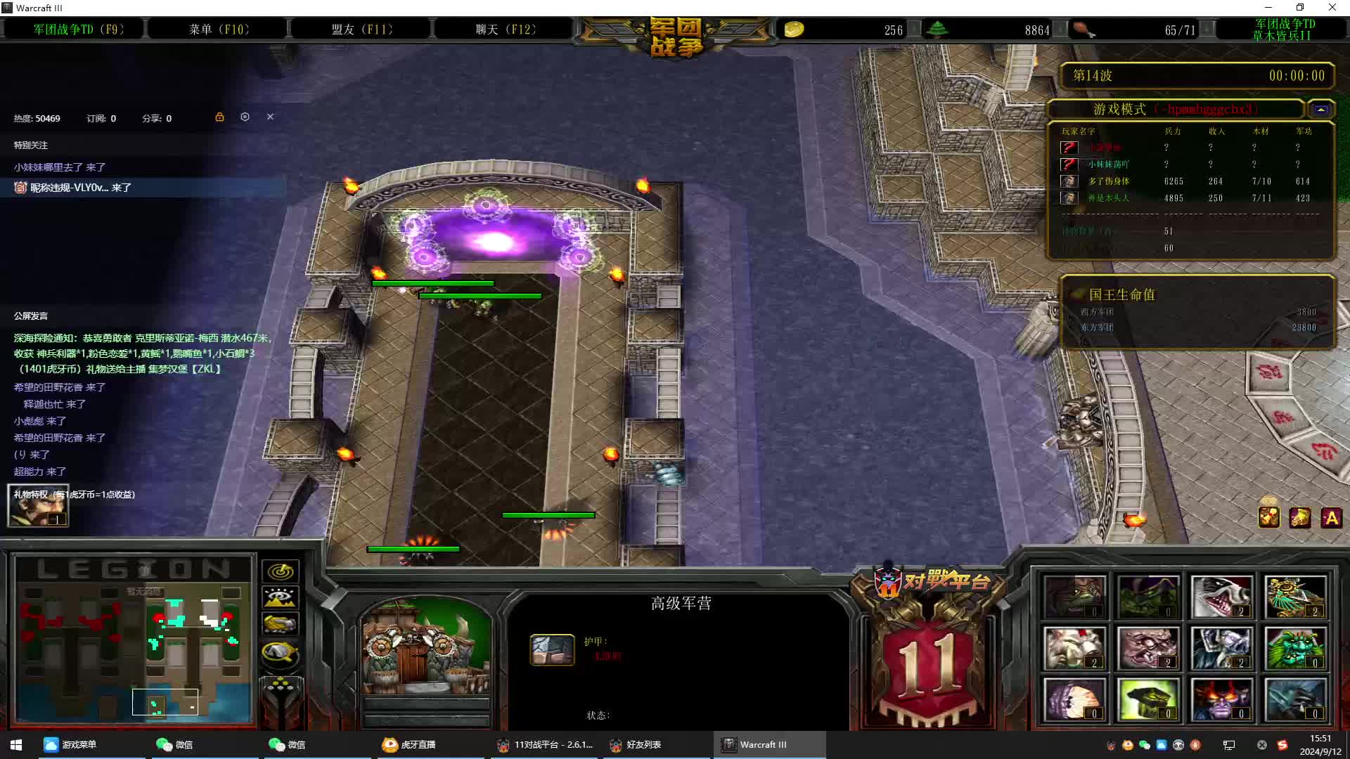 军团战争4.2草木皆兵-片段2