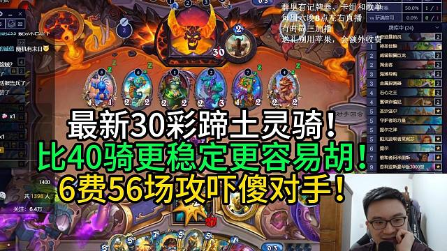 最新30彩蹄土灵骑！比40骑更稳定更容易胡！6费56场攻吓傻对手！