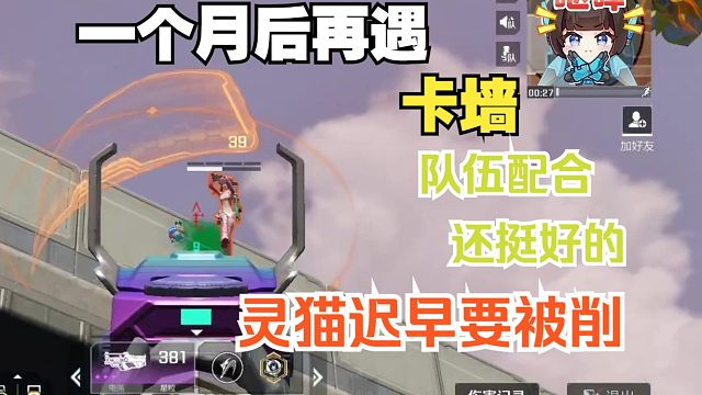 高能英雄 连卡墙的都开始卷配合了