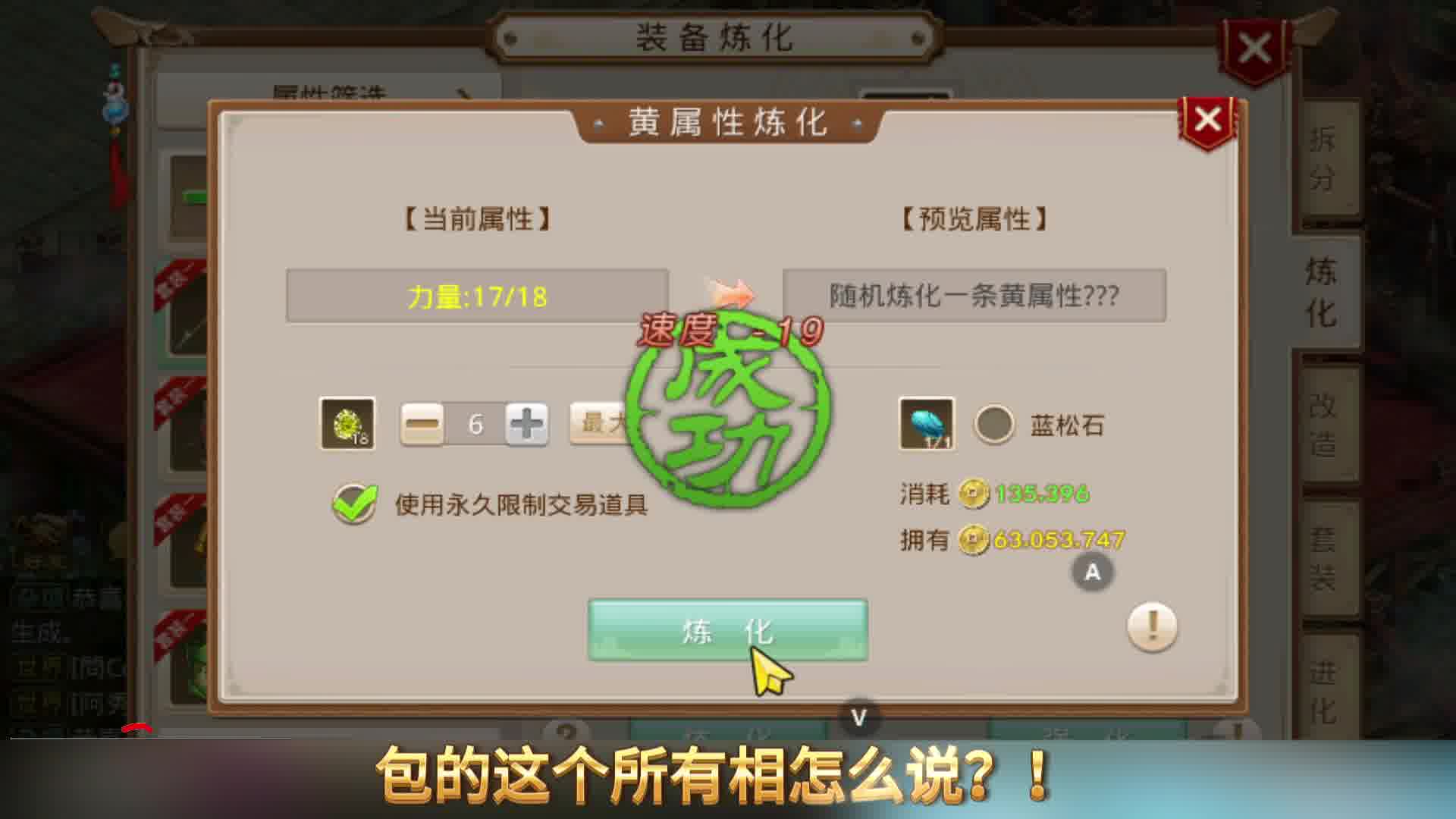 包的这个所有相怎么说？