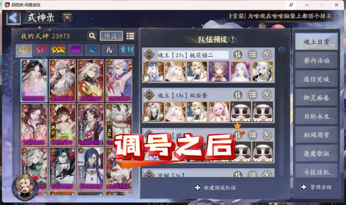 阴阳师配置全阵容和方案