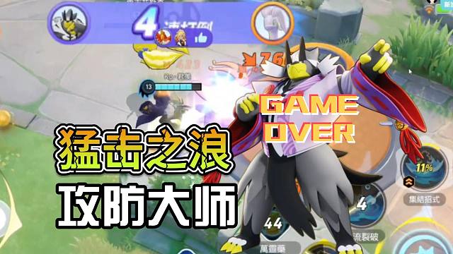 【每日一集】连击流武道熊师四连击倒