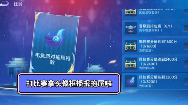 打10V10比赛拿拖尾头像框荣耀播报，12点开赛，纯靠肝
