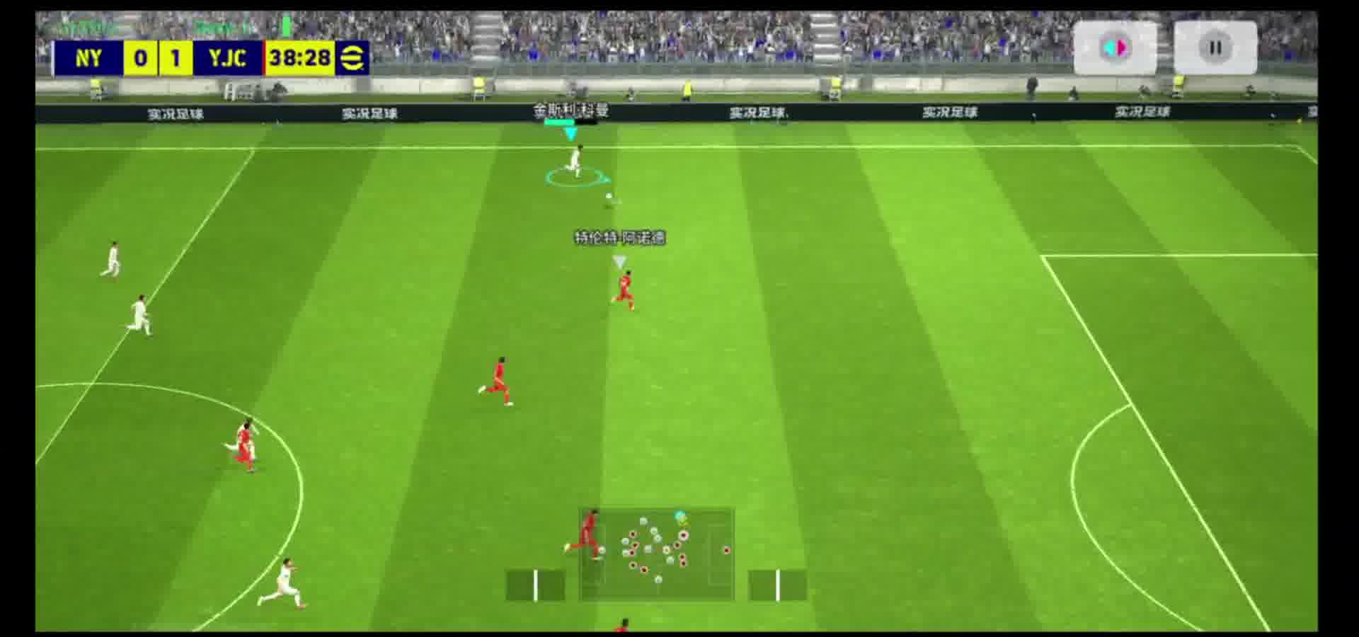 游龙戏凤，#实况足球精彩进攻