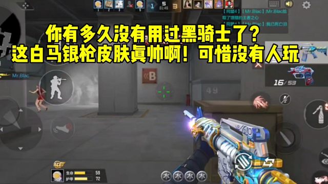 啥年代了？敌人还禁AA12雷神喷子？下包还被全队戏耍！#CF手游 #CF手游逐鹿山海