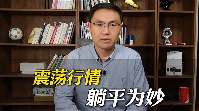 【磐他】震荡行情，下一步怎么办？