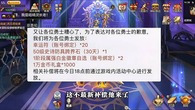 补偿20张幸运符，舒服了