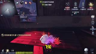 第五人格操作秀14