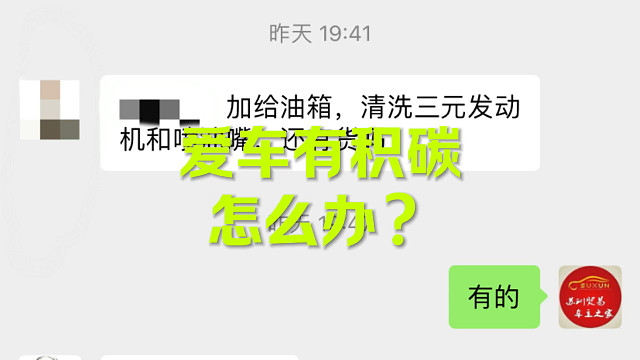 油耗高 积碳多 怠速抖动 加速无力 怎么办？