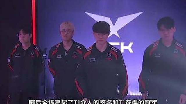 GEN战胜T1，太震撼了！LCK决赛开幕式，见证LCK春冠诞生！2024LPL春季赛季后赛，关注电竞