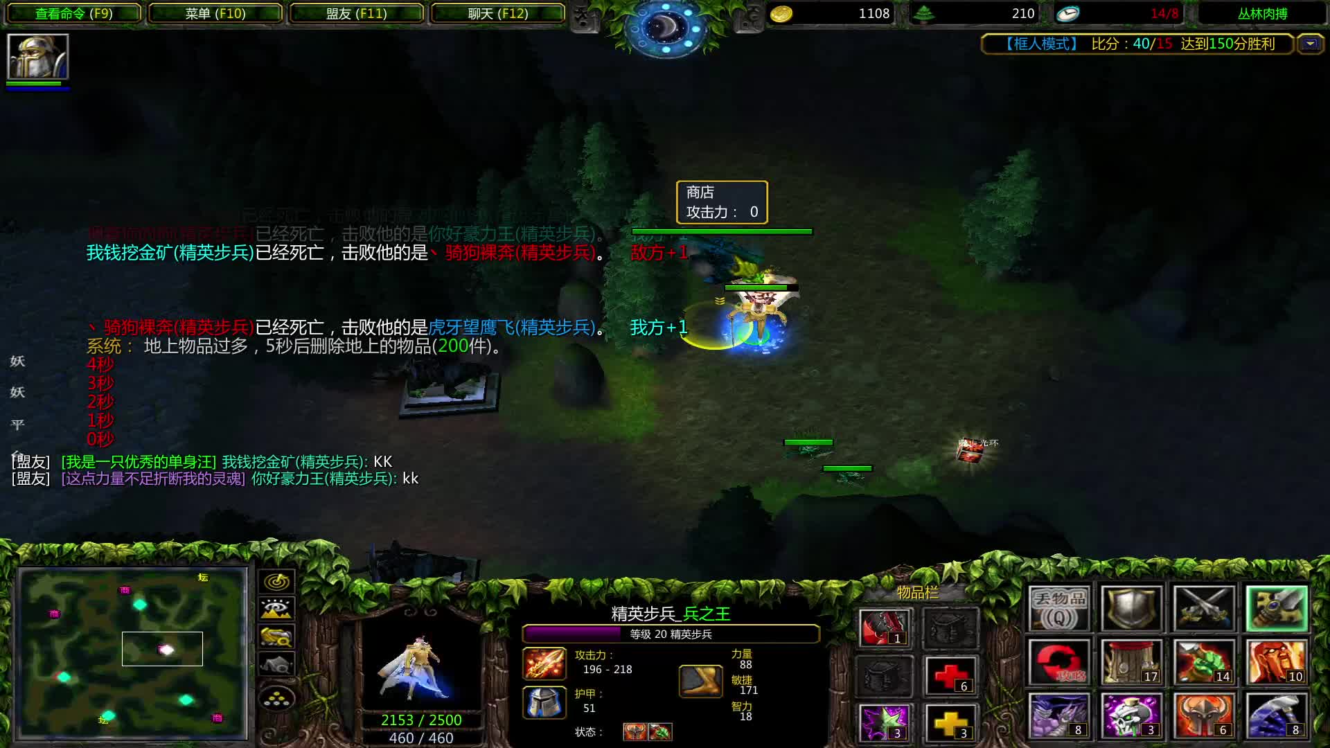 丛林肉搏 框人 暴打铁弟 五杀撒撒碎