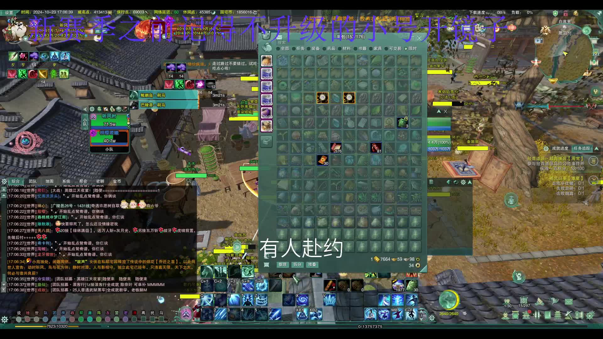 刚刚说出韶华故就出了，大家可以找我许愿奇遇了。