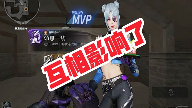 【穿越火线】影响我