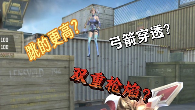 盘点CF手游那些你用不到的冷知识(10)