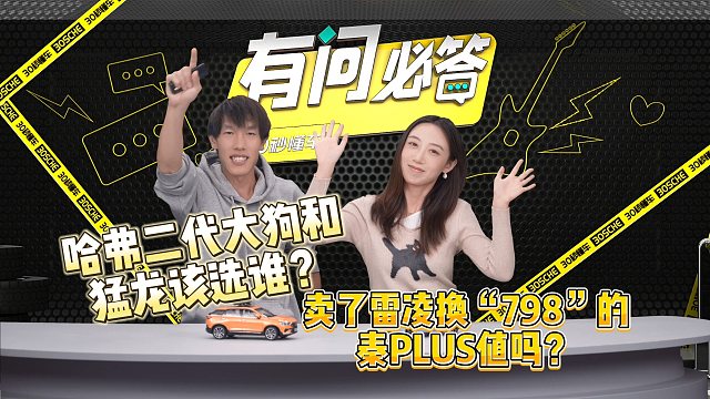 卖雷凌换秦PLUS值吗？阿维塔07和理想L6选谁？