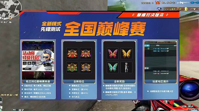 11月新版本5大重大爆料，白嫖星神，第四赛季交易所礼包