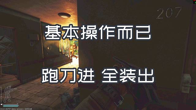 基本操作而已  跑刀进 全装出