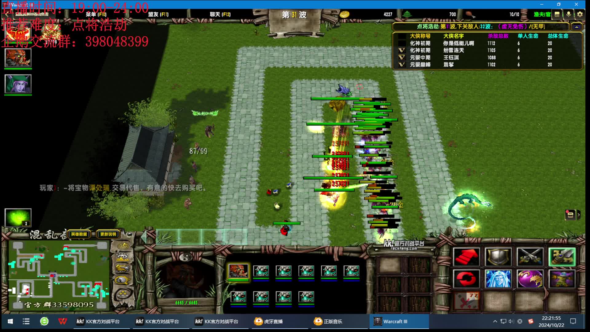 混乱武林:启动！-镜子