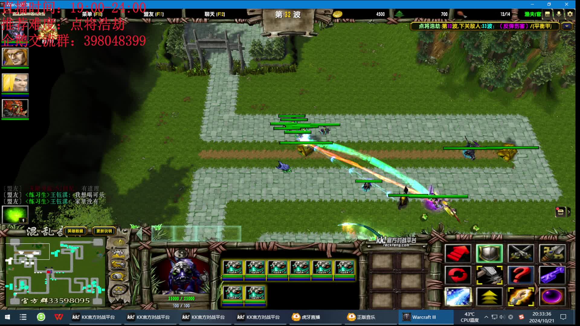 混乱武林:启动！-狮王