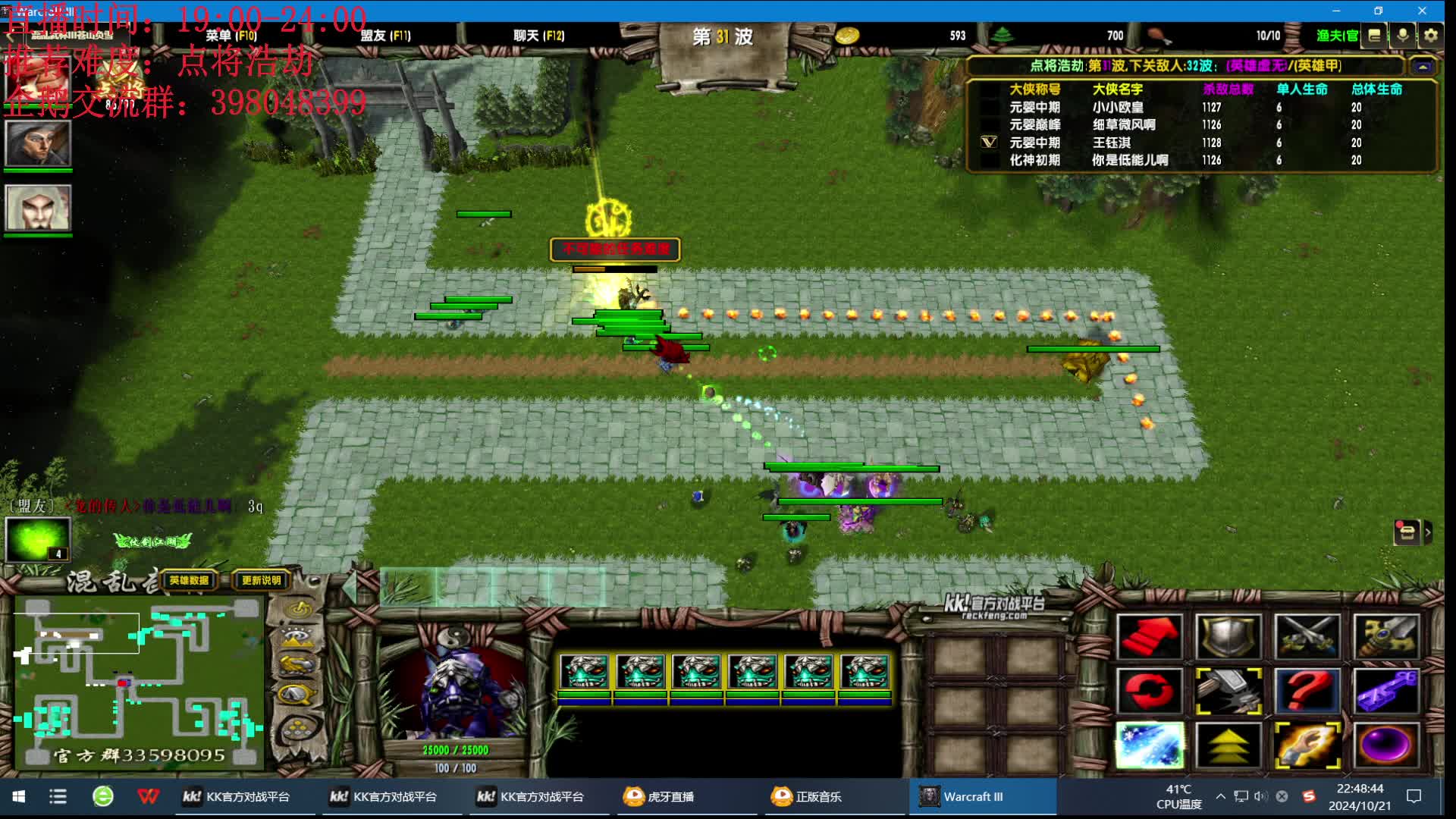 混乱武林:启动！-都是顶级