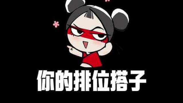 有这样的双排搭子，你几点回家打劫？#永劫无间手游 #永劫无间手游风云争霸赛