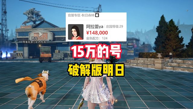 15万的号！破解版的明日？有20个12星金核芯！