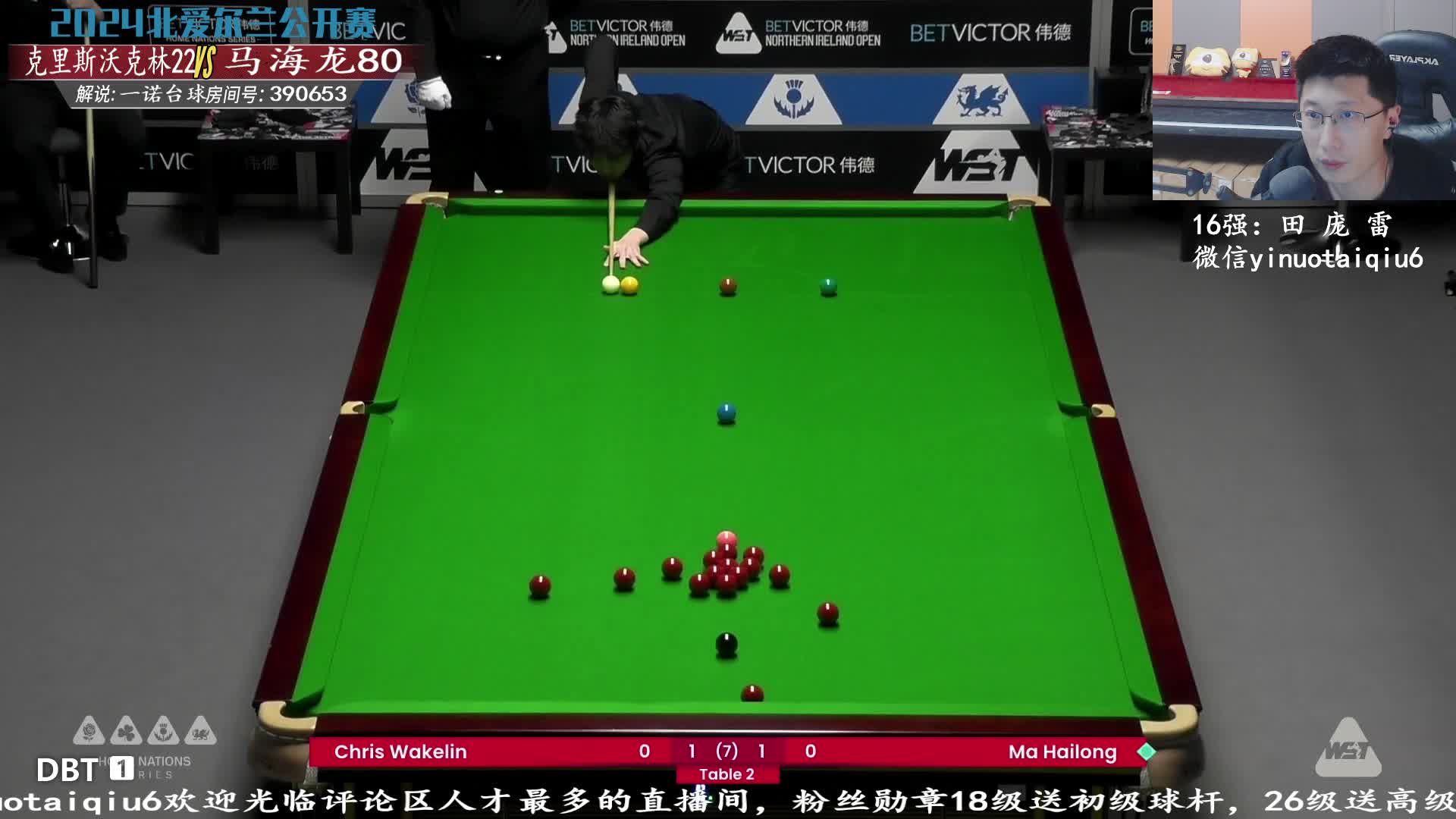 马海龙VS克里斯·沃克林  2024斯诺克北爱尔兰公开赛 一诺解说