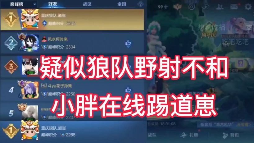 電競(jìng)搞笑記錄者的直播