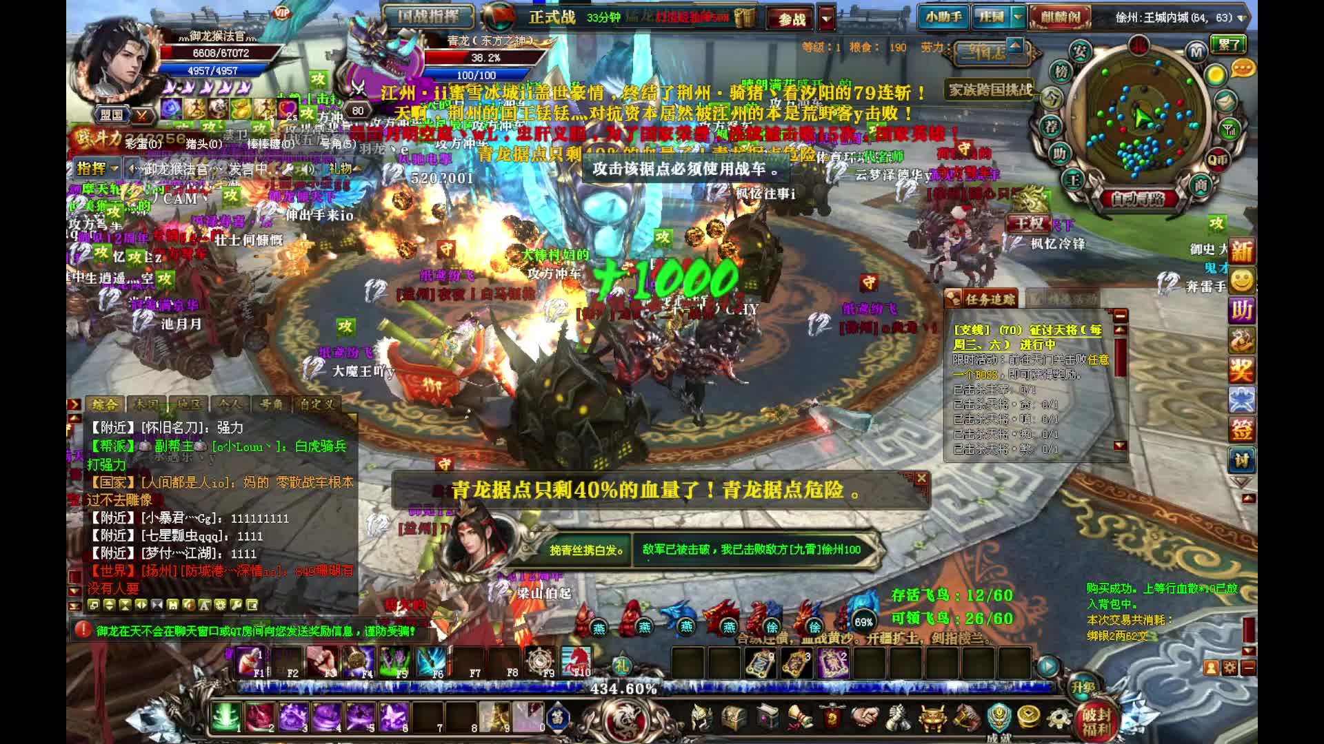 御龙在天『御龙九霄』燕VS徐益 双倍人数差5分钟双杀片段2