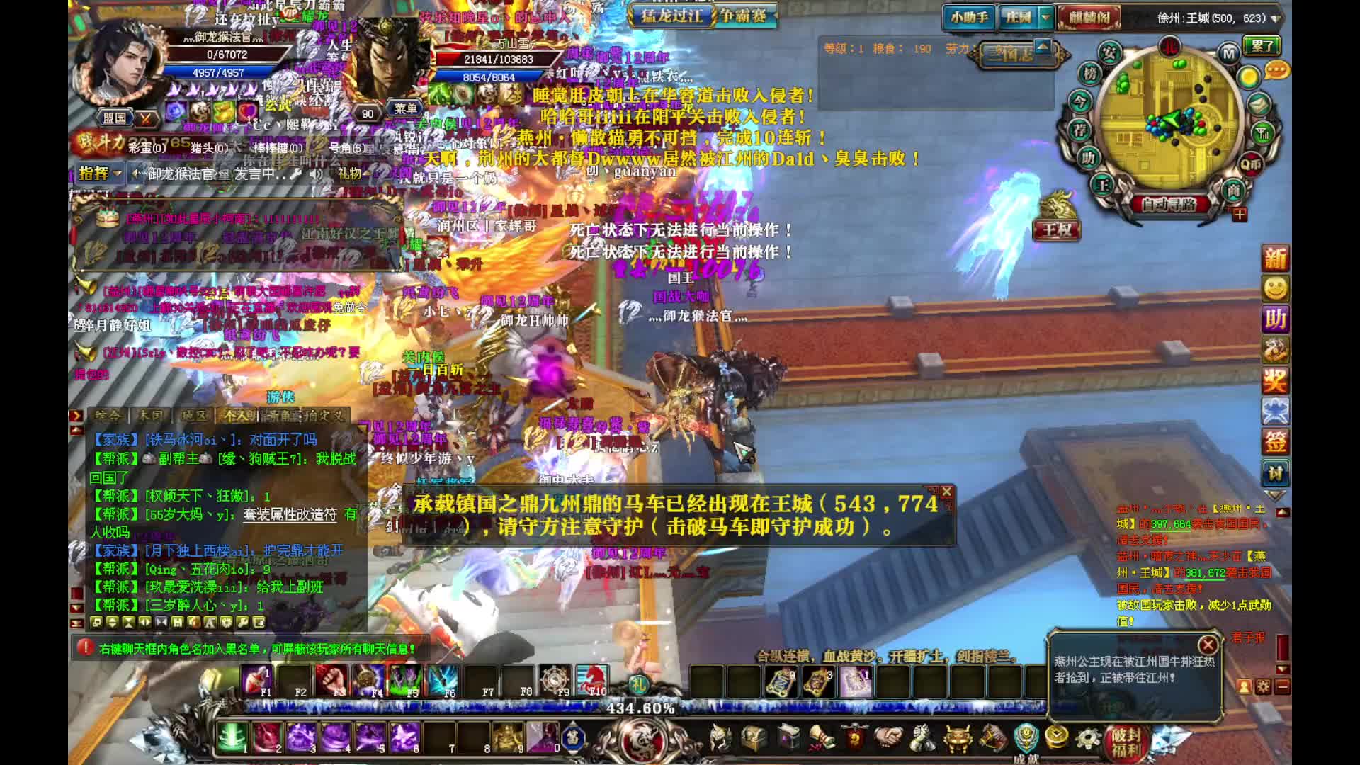 御龙在天『御龙九霄』燕VS徐益 双倍人数差5分钟双杀片段3