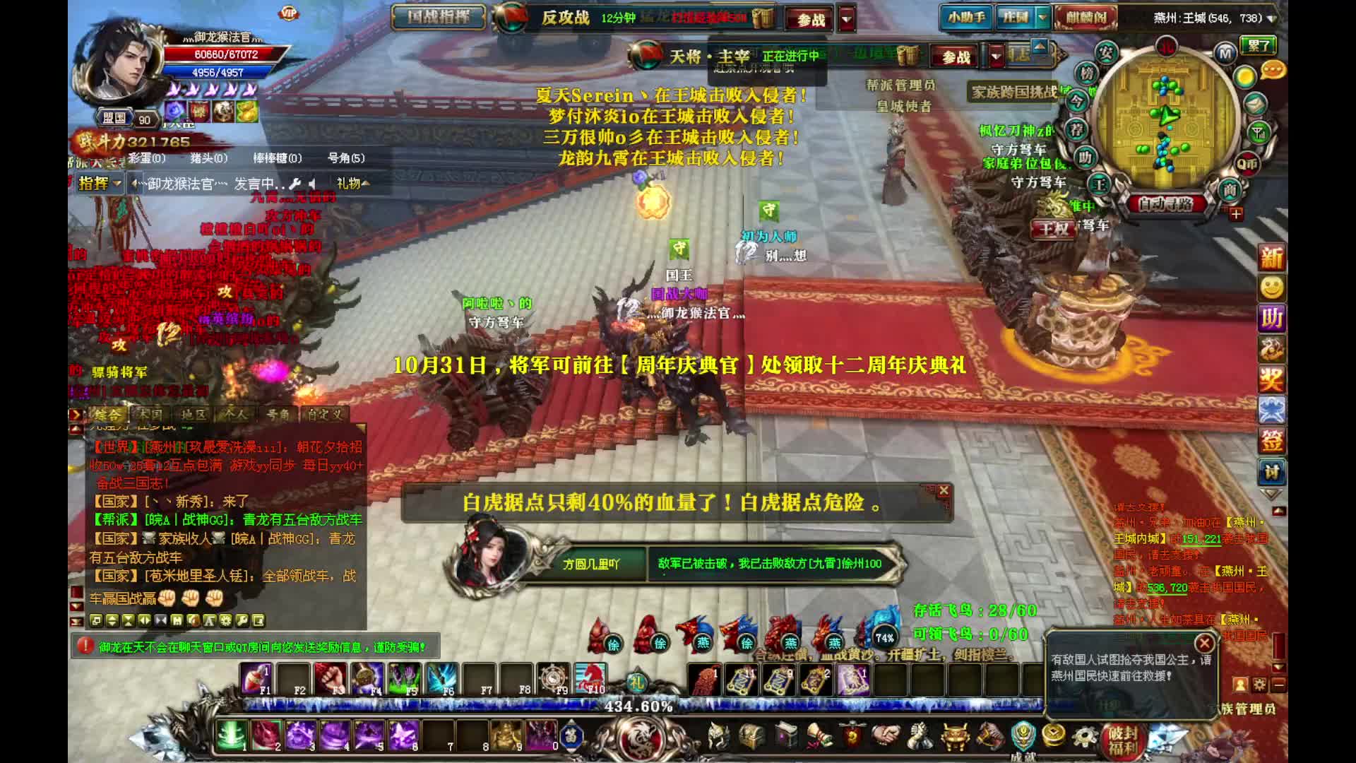 御龙在天『御龙九霄』燕VS徐益 双倍人数差5分钟双杀片段4