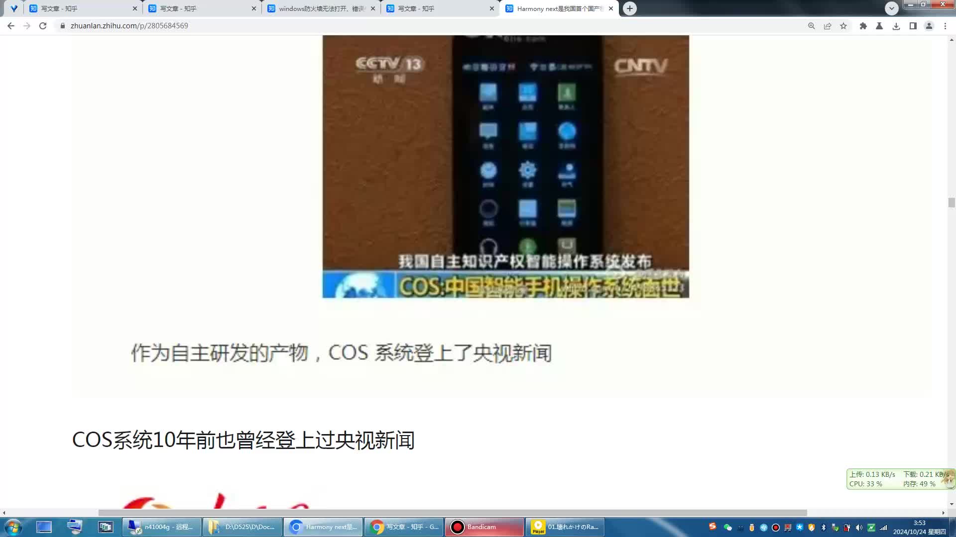 Harmony next是我国首个国产移动操作系统吗？鸿蒙之前的国产系统COS是什么？