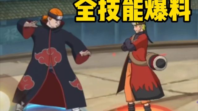 饿鬼道全技能爆料来了！