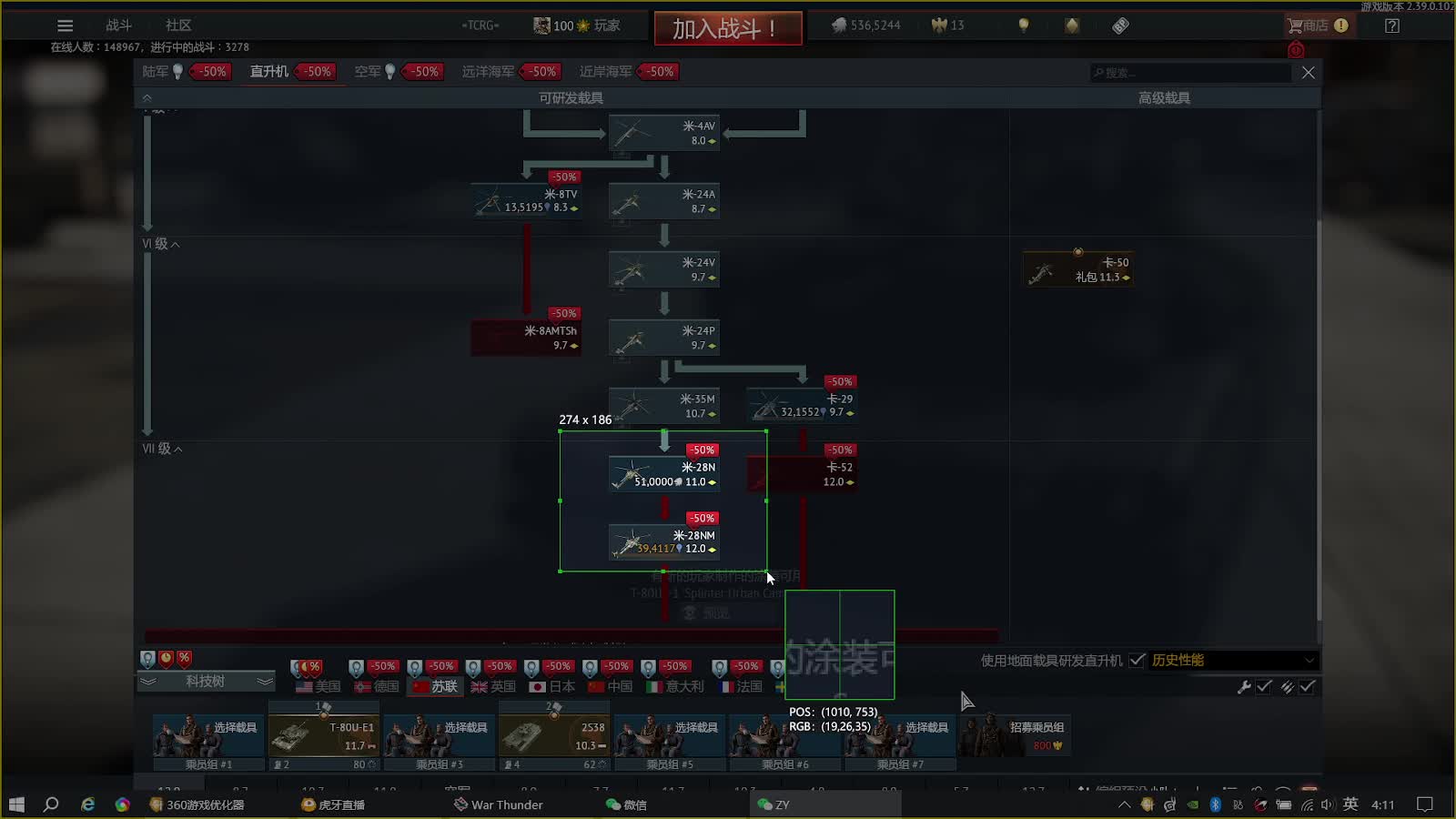 欢迎来到我的直播间-片段1