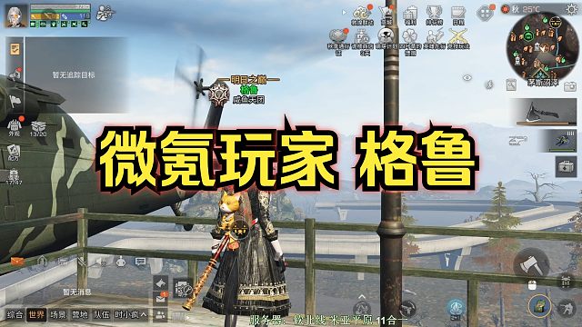 【明日之后】格鲁连续3周没抽奖，从此做微氪玩家