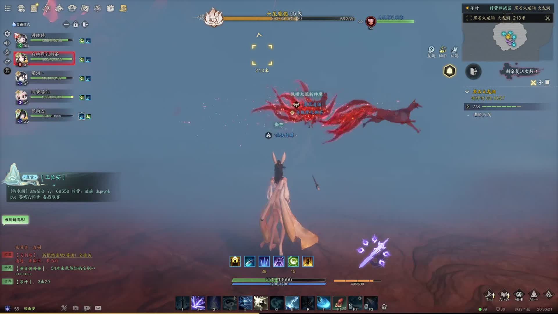 黑石火龙洞副本