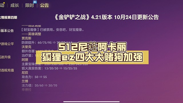 版本已经更新，S12尼菈阿卡丽狐狸ez四大大赌狗加强，S9大风车盖伦无敌