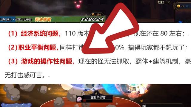 DNF：重泉版本“3大问题”未解决！经济系统+职业平衡，还有操作性