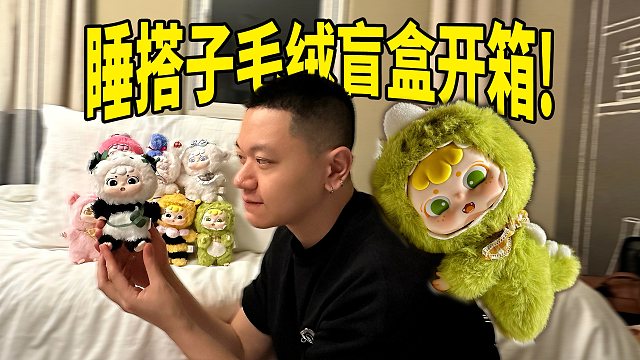 凹成趴睡姿势的呆小呆恐龙毛绒实在太可爱了！