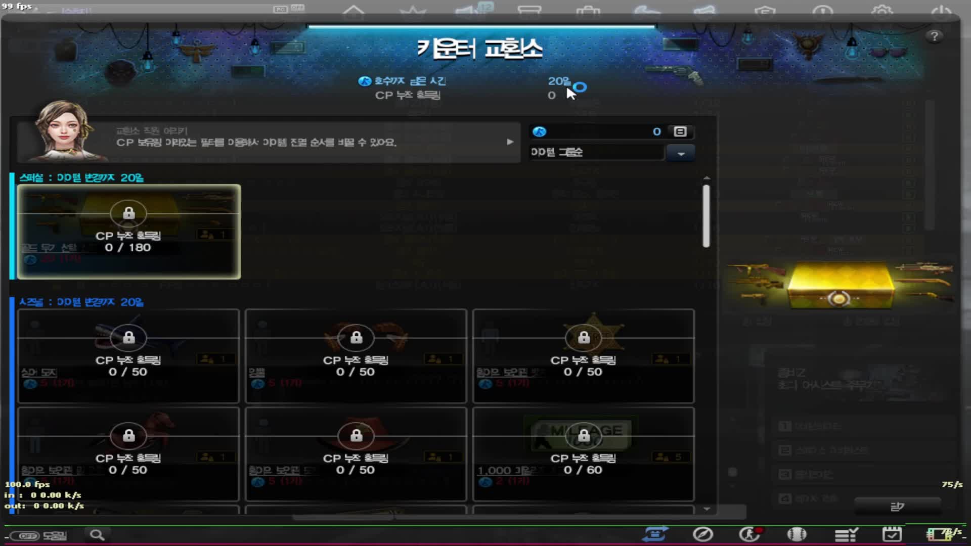 CP点商店刷新，7年前的活动棒球英豪回归 反恐精英online CSOL