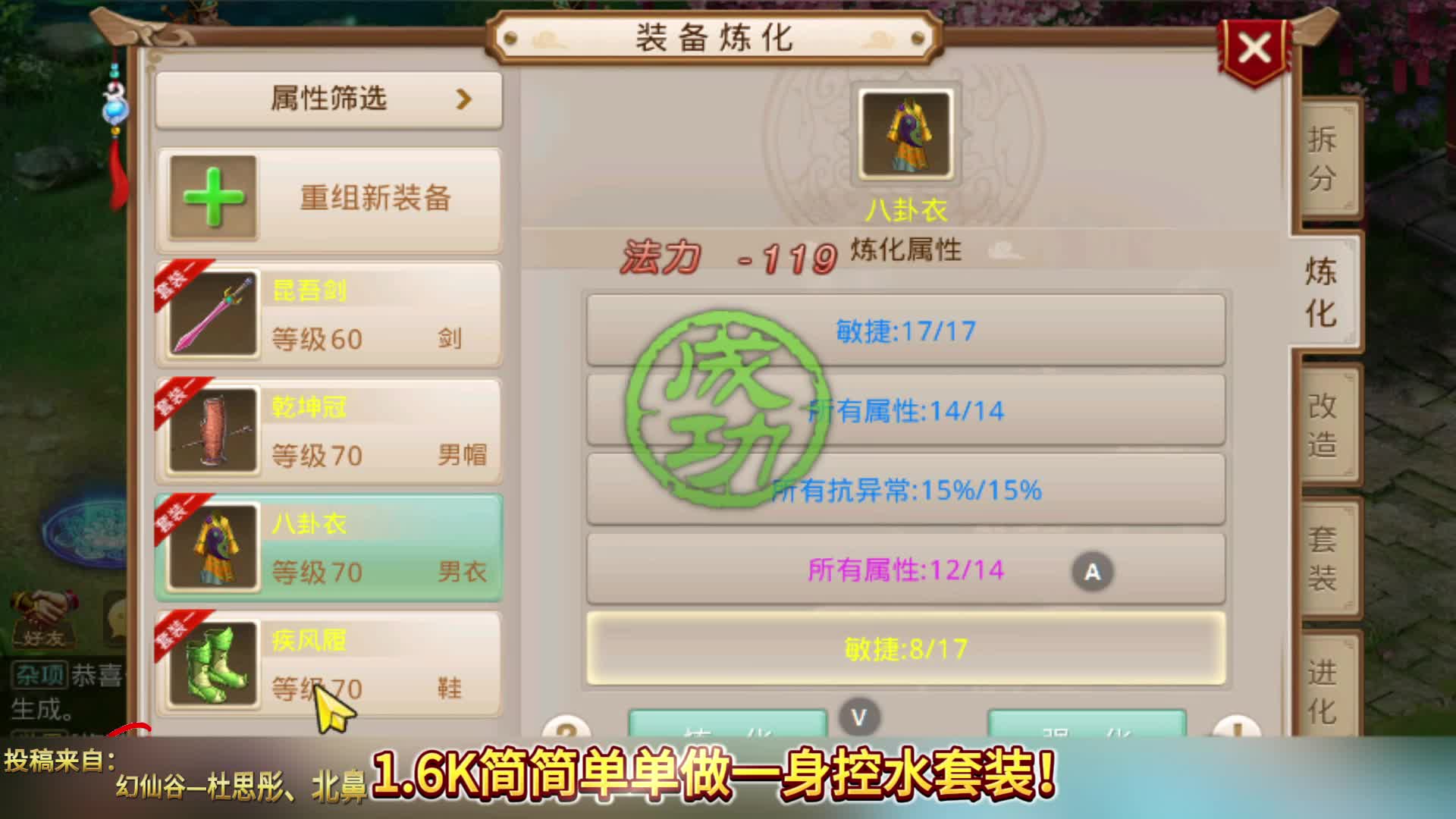 1.6K简简单单做身控水套装！