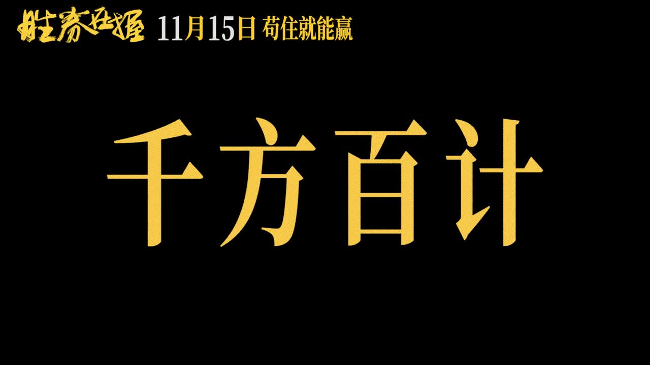 终于又能见到大银幕上的邓超了！