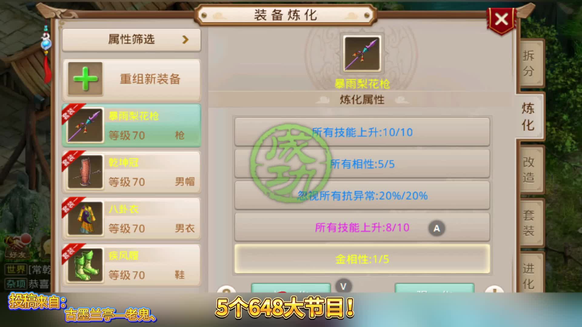 5个648大节目！