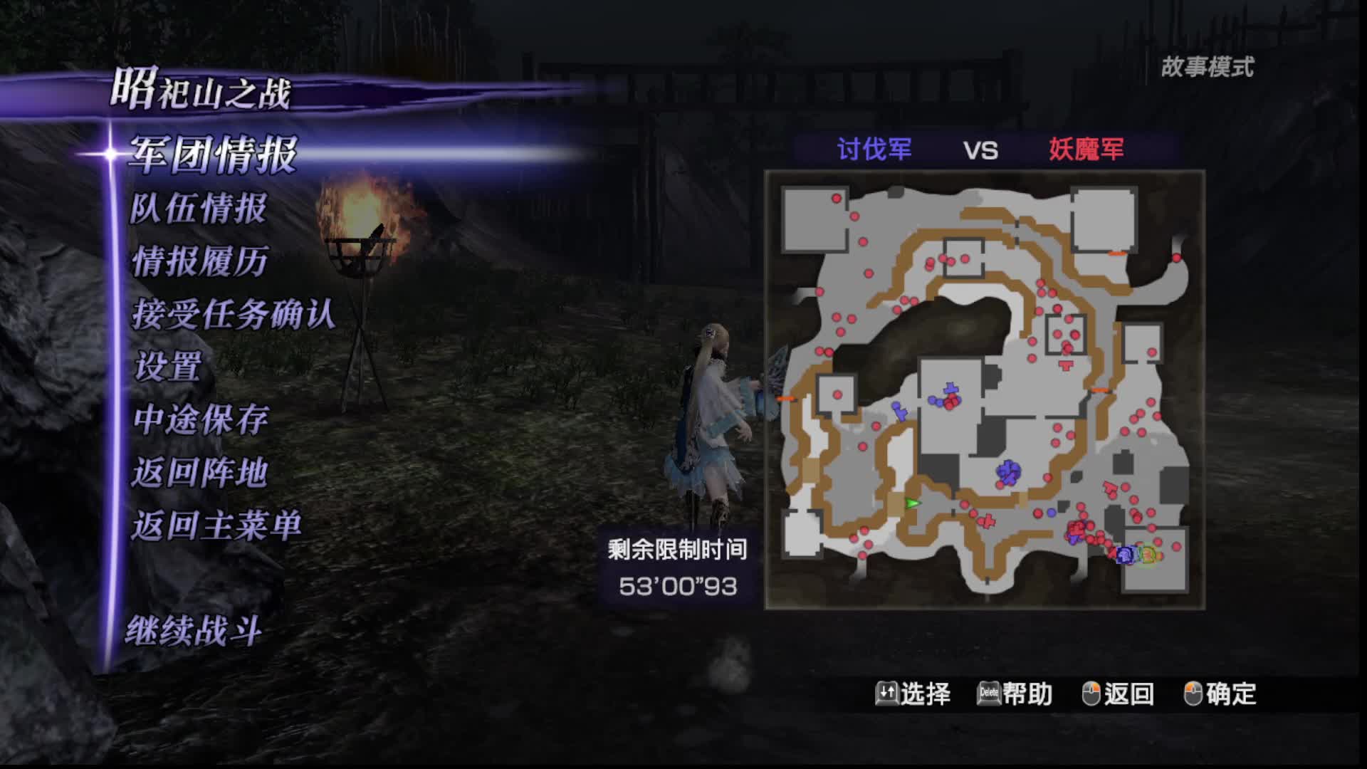 无双大蛇2终极版开荒直播（第十期）-片段3