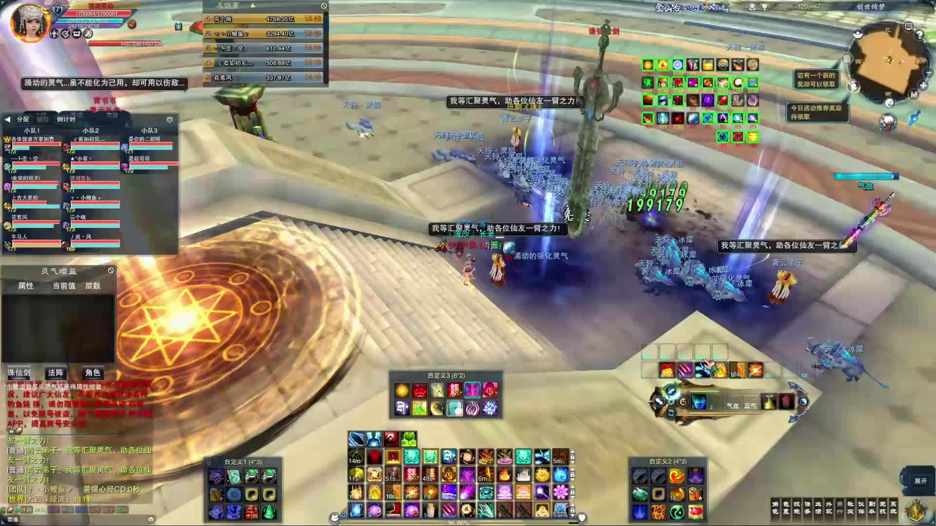 青云4翻车视频反面教材