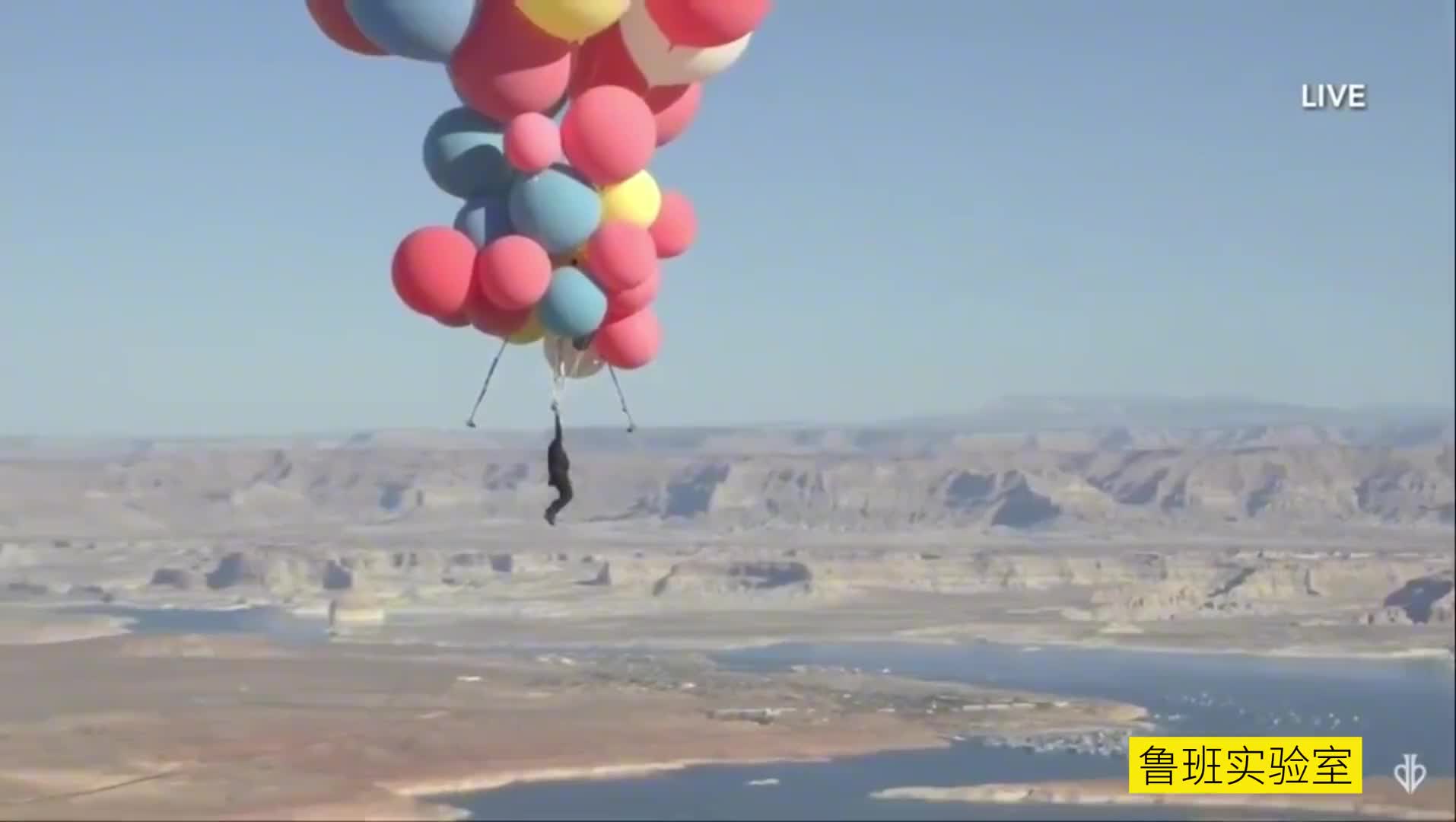 令人头皮发麻的挑战，小哥要拿着气球飞上万米高空