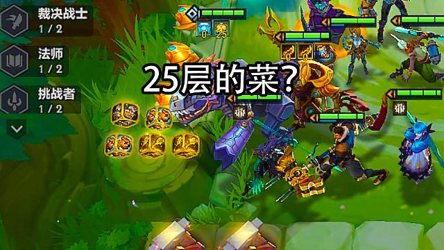 啊？25层给两个铲子，直接9皮