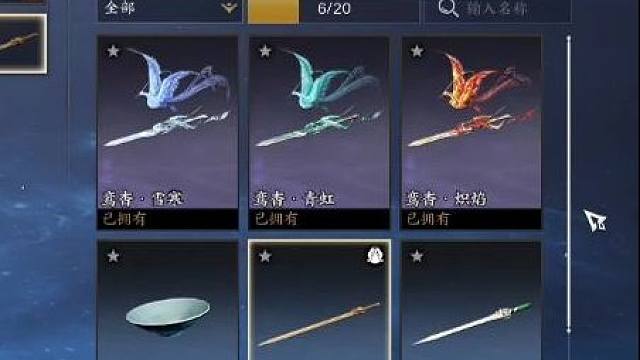 诛仙飞剑是大家想要的感觉吗