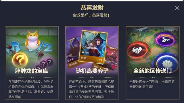 恭喜发财，适合新手玩家的玩法思路